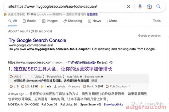 如何花两小时写出一篇独立站排名首页的文章 第17张