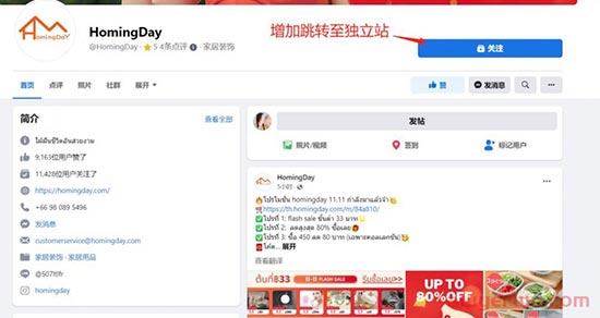 阿里前高管做独立站，首轮融资400万美元 第7张