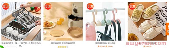 阿里前高管做独立站，首轮融资400万美元 第14张