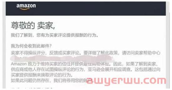 旺季来临之前惯例扫号？一大批亚马逊卖家收到平台警告信！ 第1张