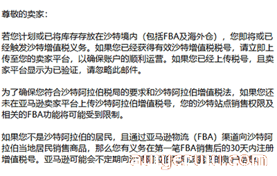 亚马逊警告！仅剩17天，这项VAT罚金豁免政策即将截止 第1张