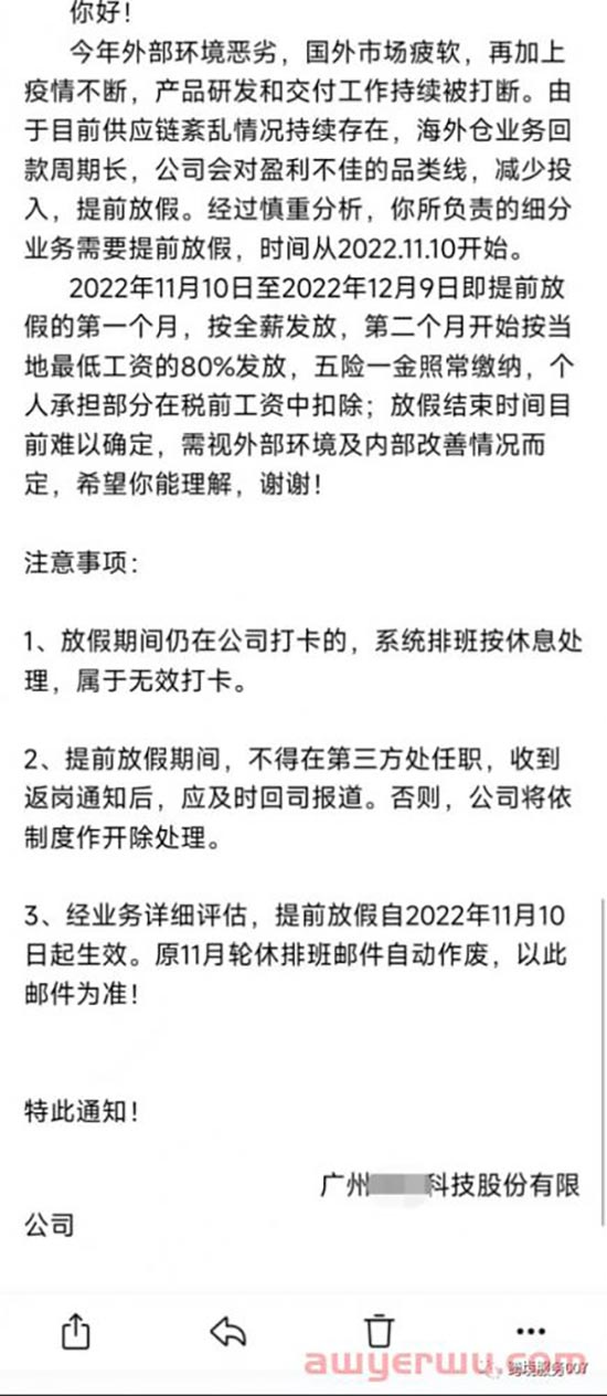 广州棒谷部分员工已停工待岗！欧洲这个港口开始罢工，海陆空均受限！ 第1张