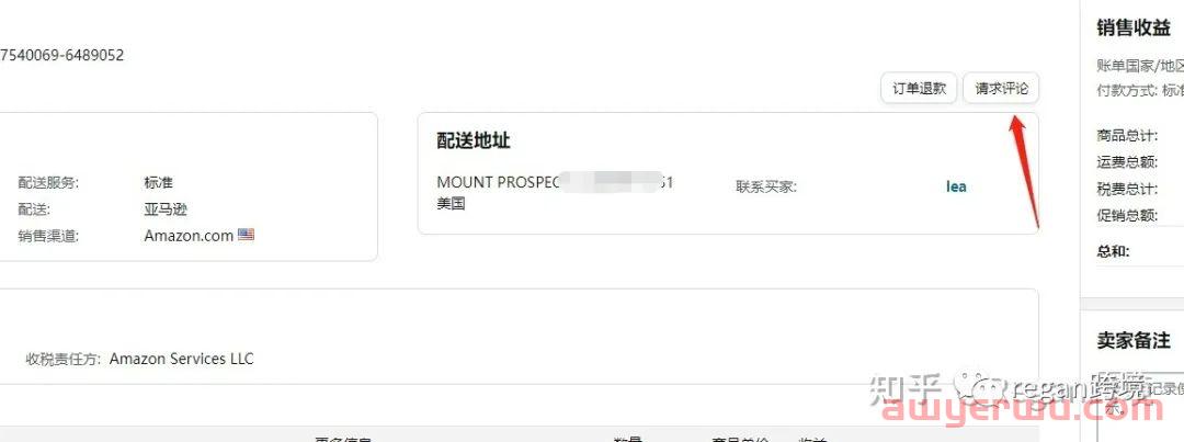 亚马逊安全增加评论review的方法有哪些？ 第1张