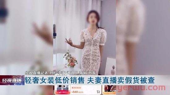 大案告破！涉案超1500万!商家直播带“祸”？24万多件商品被查!亚马逊也要动真格! 第1张