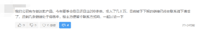 旺季在即，亚马逊卖家遭遇重重困难，哭喊：“关关难过关关过” 第7张