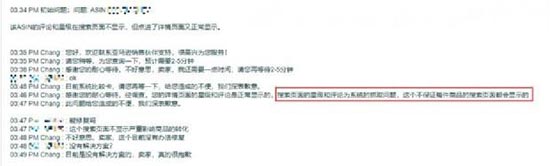 旺季在即，亚马逊卖家遭遇重重困难，哭喊：“关关难过关关过” 第11张
