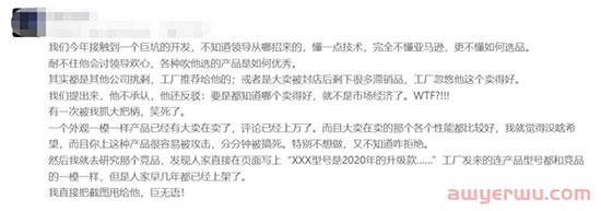 跨境卖家集体热议！所谓的“数据化选品”是个伪命题吗？ 第4张