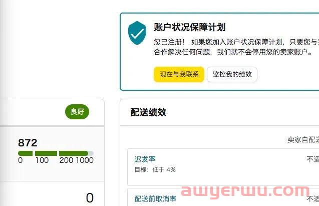 亚马逊推出账户健康保障！还整“人脸识别”来验证卖家身份？ 第2张