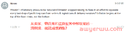 突发！又一通知惹怒卖家，FBA配送费又涨价！ 第3张