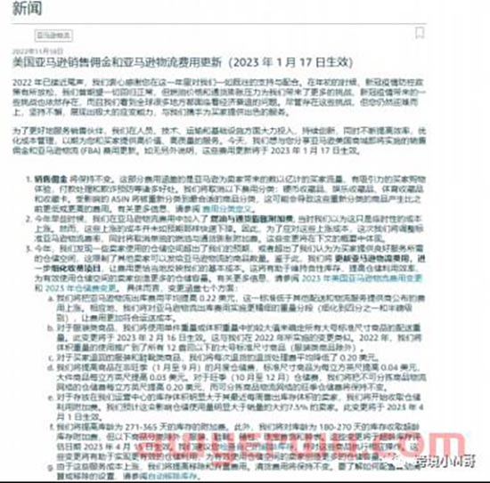 成功劝退.....亚马逊这两条新政绝了！ 第2张