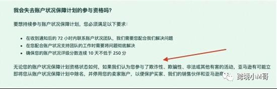 成功劝退.....亚马逊这两条新政绝了！ 第1张