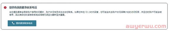 亚马逊的免死金牌“账户保障计划”来了，你达标了吗？ 第2张