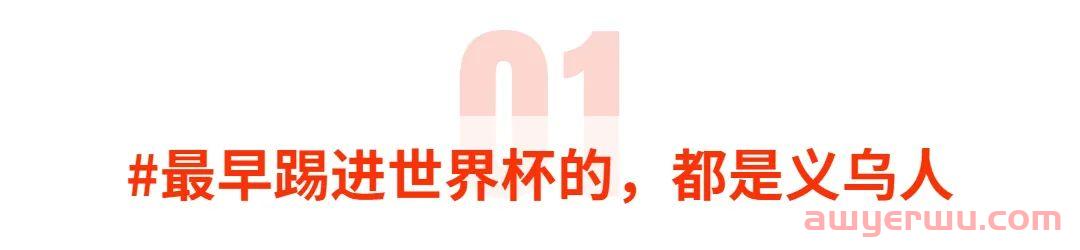 成功预测多届国际赛事？世界杯夺冠热门提前被“内定”，赢麻了！ 第1张
