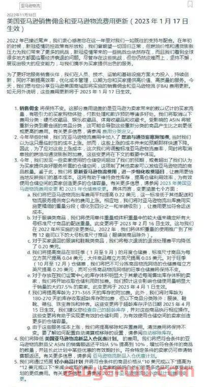 一年涨N次！亚马逊这波骚操作又把卖家惹怒了 第1张