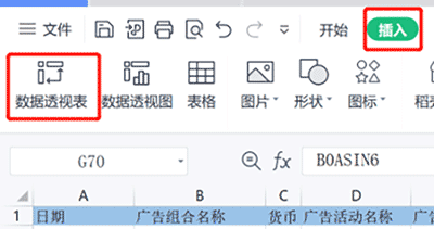 这些亚马逊广告报表也太 太 太好用了吧！居然还可以... 第8张