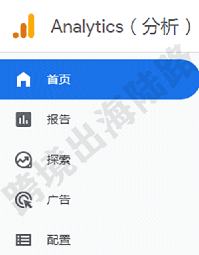 【Google Analytics】谷歌分析Google Analytics 4（GA4）创建电商事件转化 第1张