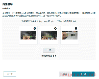亚马逊品牌备案流程（2023年版） 第3张
