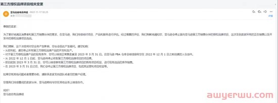 亚马逊宣布停止品牌加速器和第三方销售伙伴授权品牌”两个项目，单方面毁约引卖家震怒！但也有人叫好？ 第2张