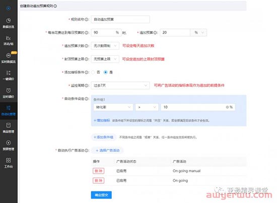 亚逊精灵实时数据流支持欧洲和日本站啦！ 第9张