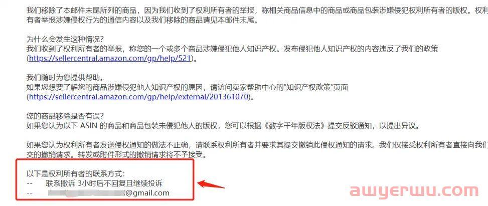 选旺季搞事情？亚马逊调整前台页面规则+卖家收到恶意警告 第1张