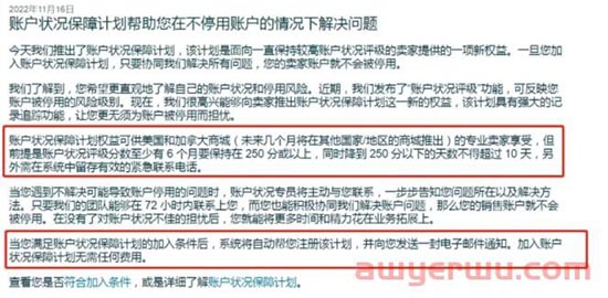 亚马逊重大调整，国内跨境平台机会来了 第5张