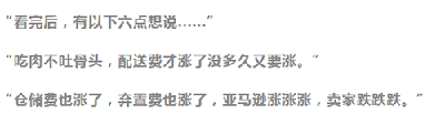 亚马逊重大调整，国内跨境平台机会来了 第6张