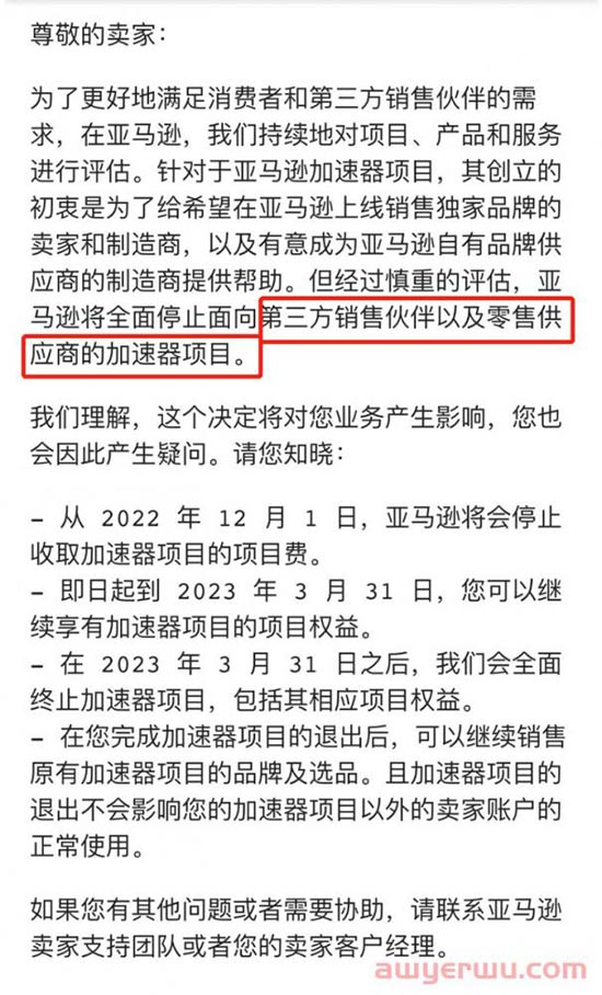 BestSeller Top 3卖家损失超1亿，这次，亚马逊任性了 第5张