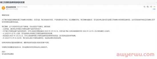 亚马逊黑五前夕的暴击！除了涨价，还有…… 第1张