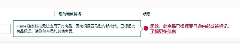 黑五网一Prime会员折扣被标记？简单一招就能破解！ 第1张