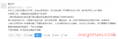 黑五除了爆单日还是公司踩你底线的日子！ 第3张