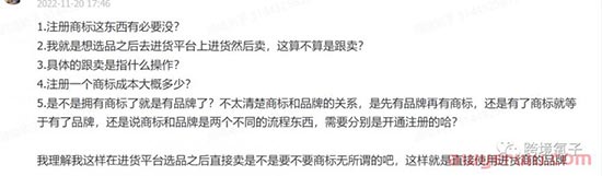 【干货】亚马逊备用发票怎么开？一张发票如何解救你的链接和店铺？ 第3张