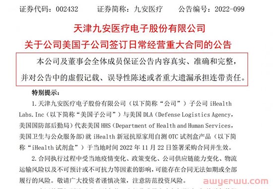 大卖九安医疗斩获13亿订单，这一类目亏本甩卖抢夺销量 第2张