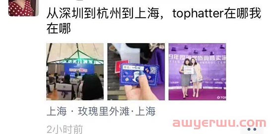 又一跨境电商平台Tophatter轰然倒下，上千卖家陷入困境！ 第3张