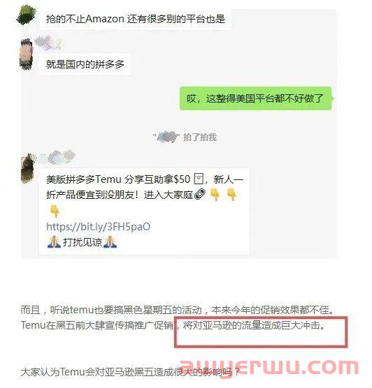 亚马逊推出重磅福利，刺激网一消费增长 第5张