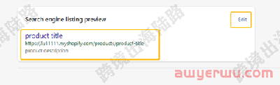 【Shopify】为什么我的Search engine listing无法编辑？ 第4张