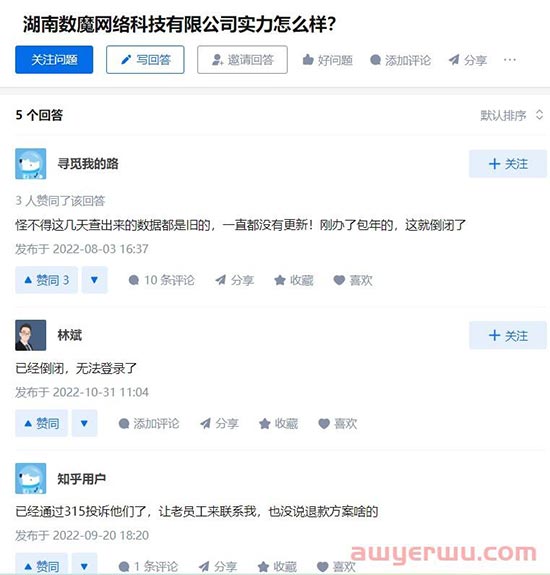 太难了！跨境知名企业数魔疑跨境似暂停营业 第4张
