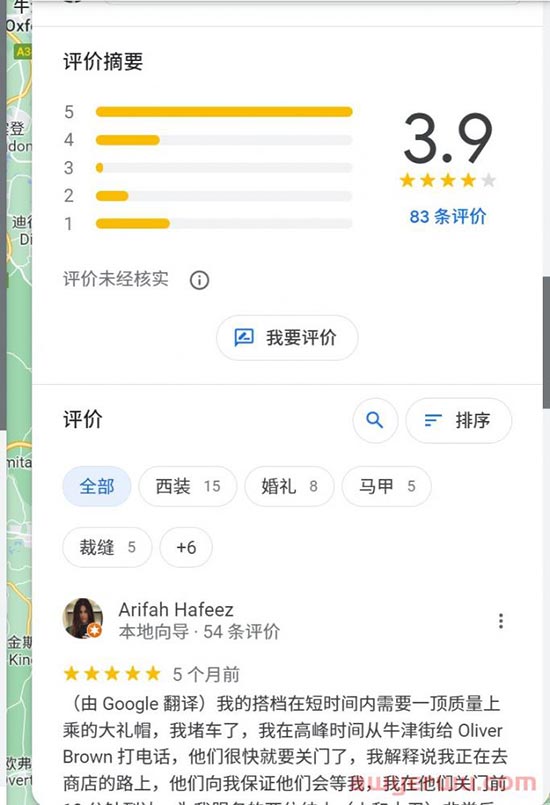 如何让你的网站在Google得到搜索展示？（内附7条检查清单） 第6张