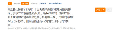亚马逊链接突遭下架！“黑五”过后事故频发！ 第1张
