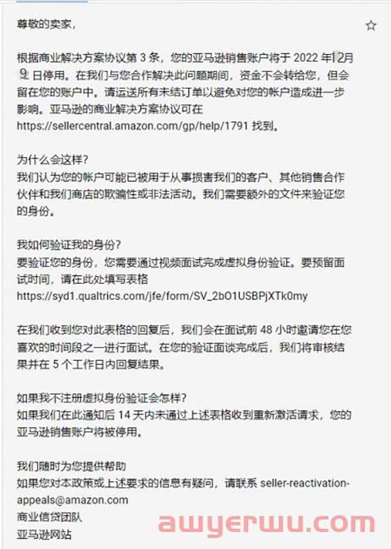 亚马逊链接突遭下架！“黑五”过后事故频发！ 第2张
