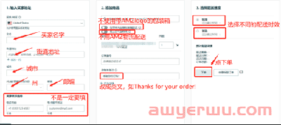 新手必看如何创建亚马逊多渠道订单？ 第2张