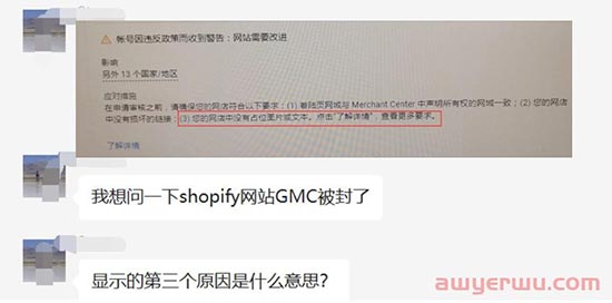 【GMC解封指南】GMC被封提示网店中有没有占位图片或文本？ 第2张