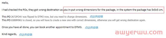 什么情况下亚马逊FBA会拒收货物？ 第2张