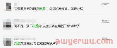 品牌授权项目取消，涉及中国卖家上亿资产，中国卖家何去何从？ 第2张
