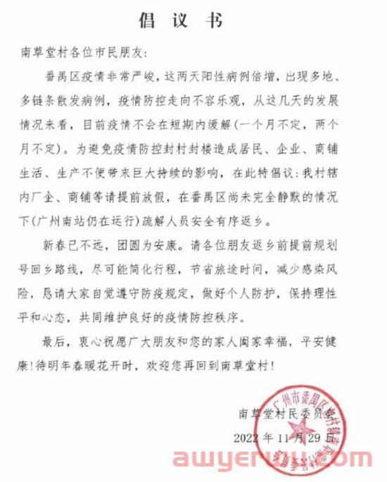 广州解封！跨境电商卖家明年订单会好起来吗？ 第2张