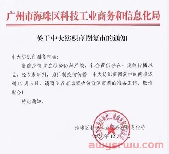 广州解封！跨境电商卖家明年订单会好起来吗？ 第4张