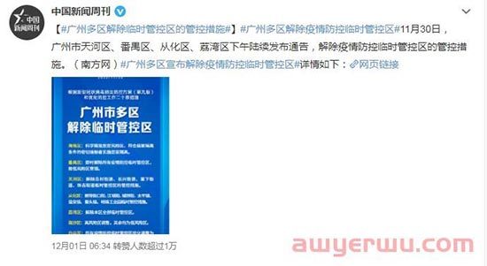 广州解封！跨境电商卖家明年订单会好起来吗？ 第1张