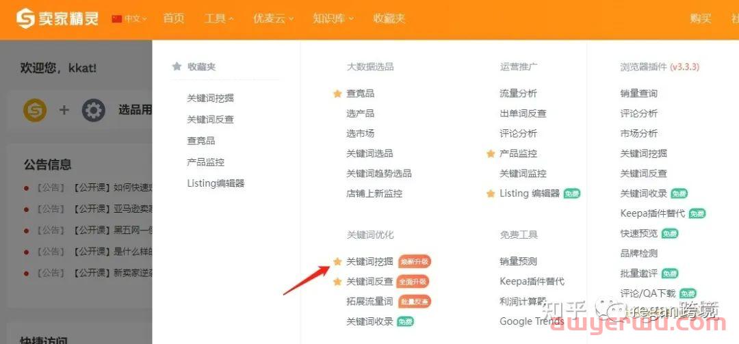 亚马逊关键词search term如何填写？ 第2张