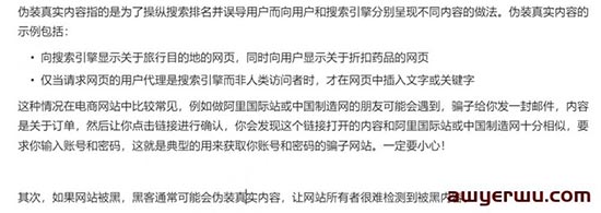 创建独立站时，应避免的10种垃圾内容信息 第1张
