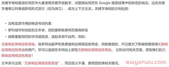 创建独立站时，应避免的10种垃圾内容信息 第4张