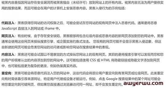 创建独立站时，应避免的10种垃圾内容信息 第2张